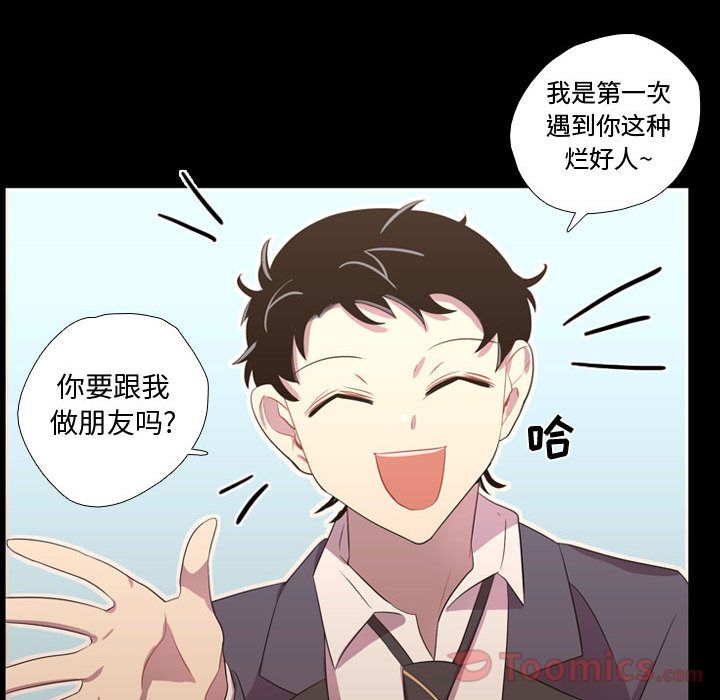 《需要纯情》漫画最新章节需要纯情-第 35 章免费下拉式在线观看章节第【63】张图片