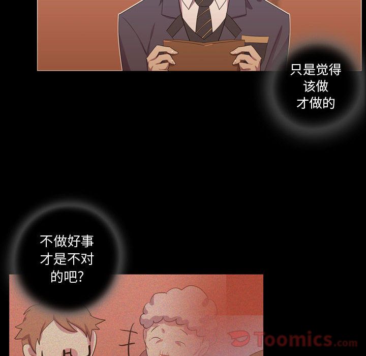 《需要纯情》漫画最新章节需要纯情-第 35 章免费下拉式在线观看章节第【22】张图片