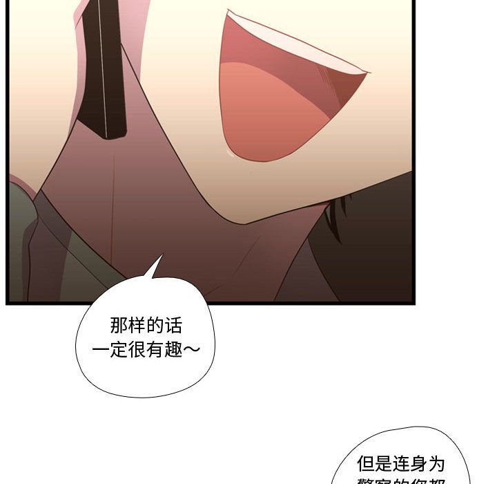 《需要纯情》漫画最新章节需要纯情-第 35 章免费下拉式在线观看章节第【97】张图片