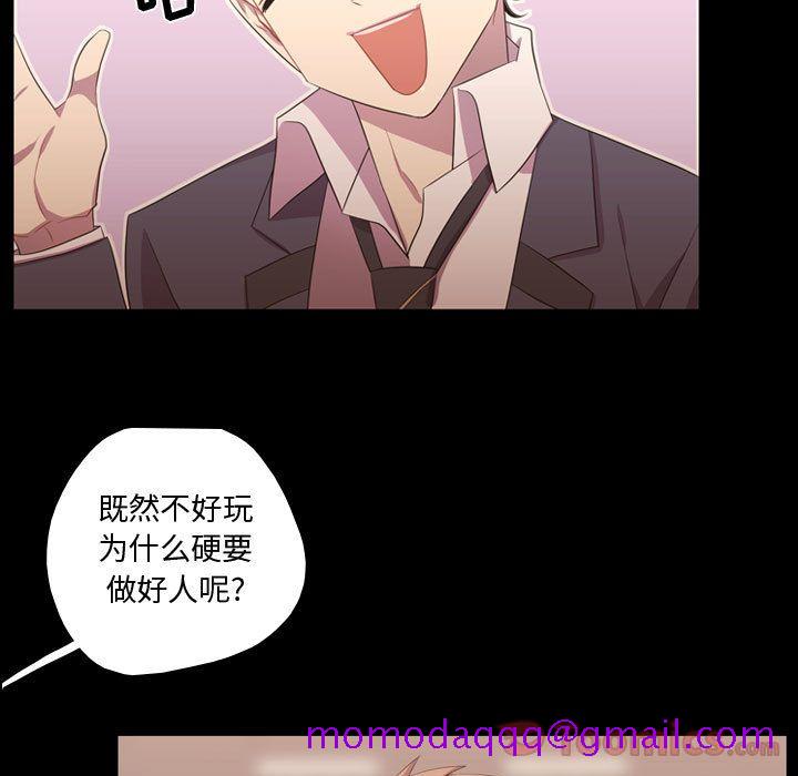 《需要纯情》漫画最新章节需要纯情-第 35 章免费下拉式在线观看章节第【56】张图片