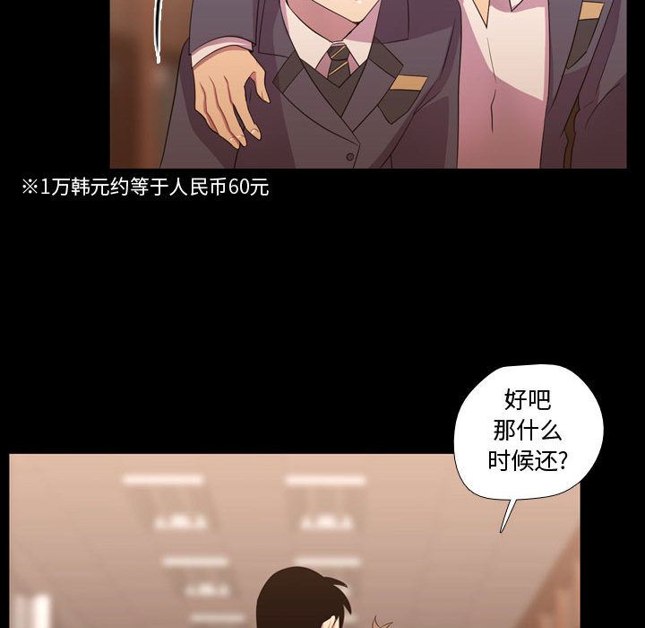 《需要纯情》漫画最新章节需要纯情-第 35 章免费下拉式在线观看章节第【32】张图片