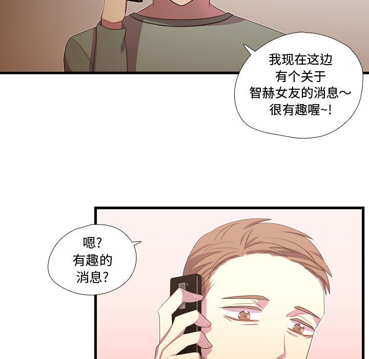 《需要纯情》漫画最新章节需要纯情-第 35 章免费下拉式在线观看章节第【90】张图片