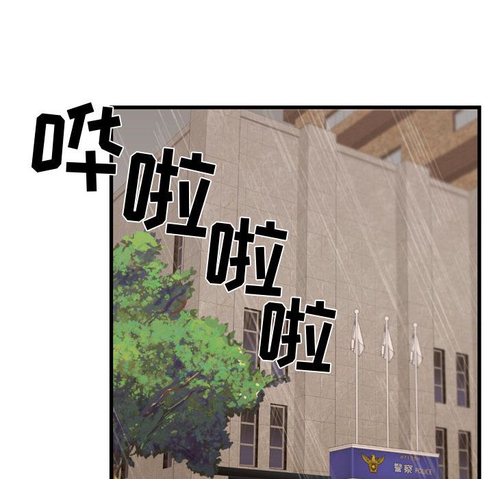 《需要纯情》漫画最新章节需要纯情-第 35 章免费下拉式在线观看章节第【85】张图片