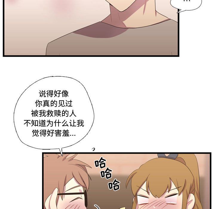 《需要纯情》漫画最新章节需要纯情-第 35 章免费下拉式在线观看章节第【79】张图片