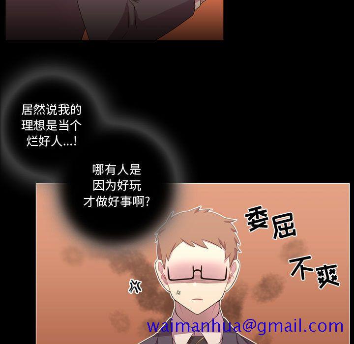 《需要纯情》漫画最新章节需要纯情-第 35 章免费下拉式在线观看章节第【21】张图片