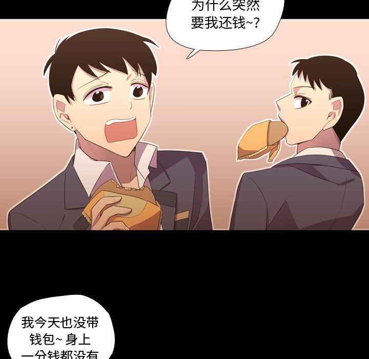 《需要纯情》漫画最新章节需要纯情-第 35 章免费下拉式在线观看章节第【28】张图片