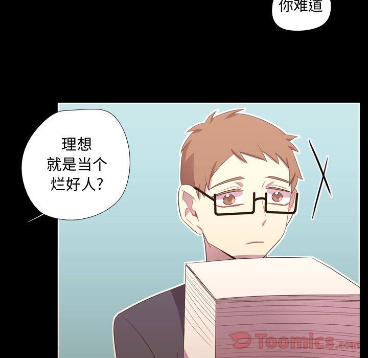 《需要纯情》漫画最新章节需要纯情-第 35 章免费下拉式在线观看章节第【8】张图片