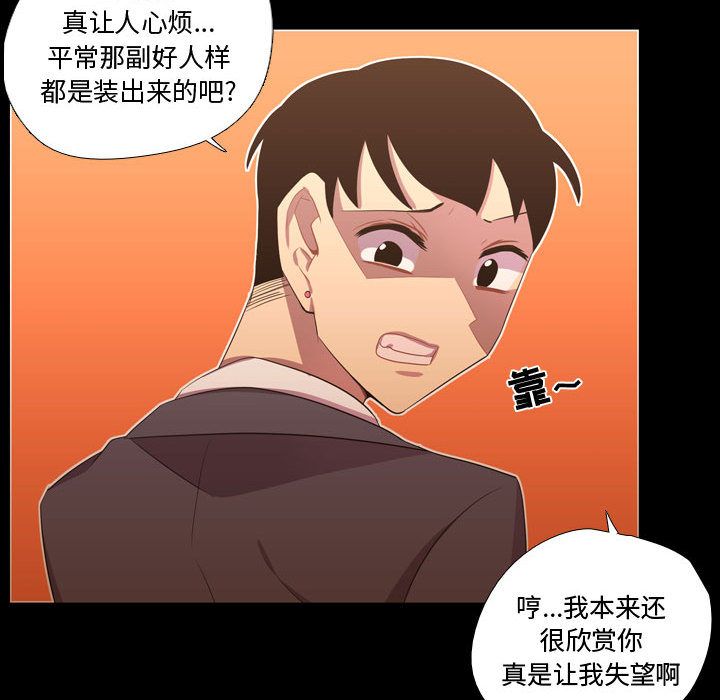 《需要纯情》漫画最新章节需要纯情-第 35 章免费下拉式在线观看章节第【38】张图片