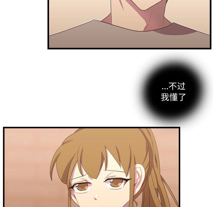 《需要纯情》漫画最新章节需要纯情-第 35 章免费下拉式在线观看章节第【74】张图片