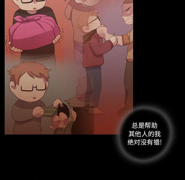 《需要纯情》漫画最新章节需要纯情-第 35 章免费下拉式在线观看章节第【23】张图片