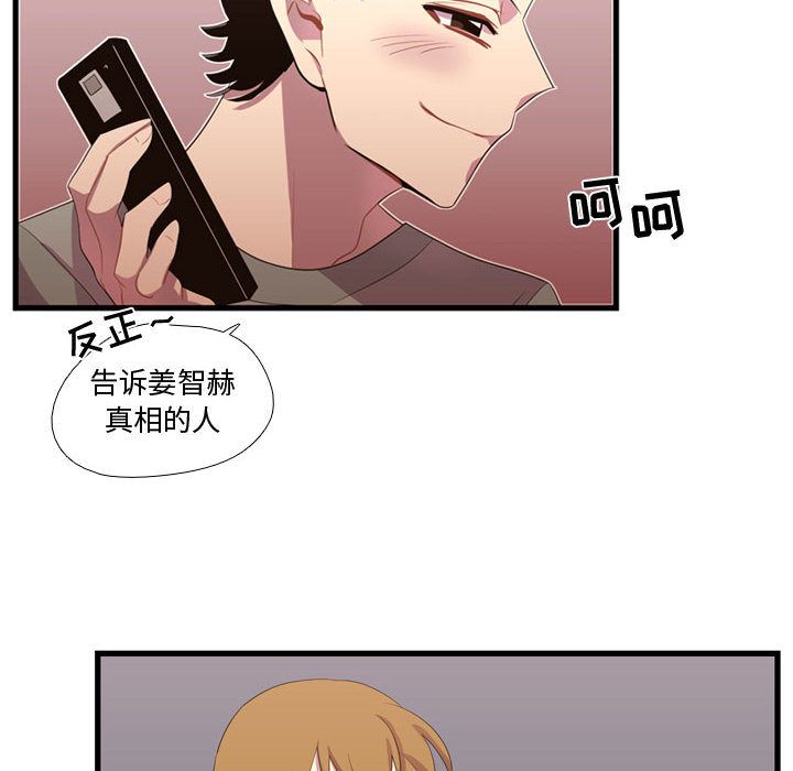 《需要纯情》漫画最新章节需要纯情-第 36 章免费下拉式在线观看章节第【12】张图片