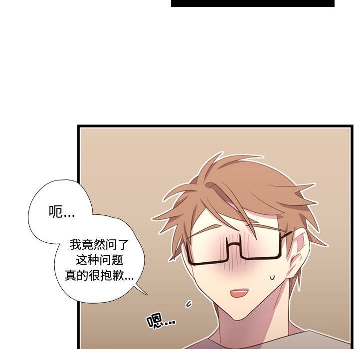 《需要纯情》漫画最新章节需要纯情-第 36 章免费下拉式在线观看章节第【69】张图片