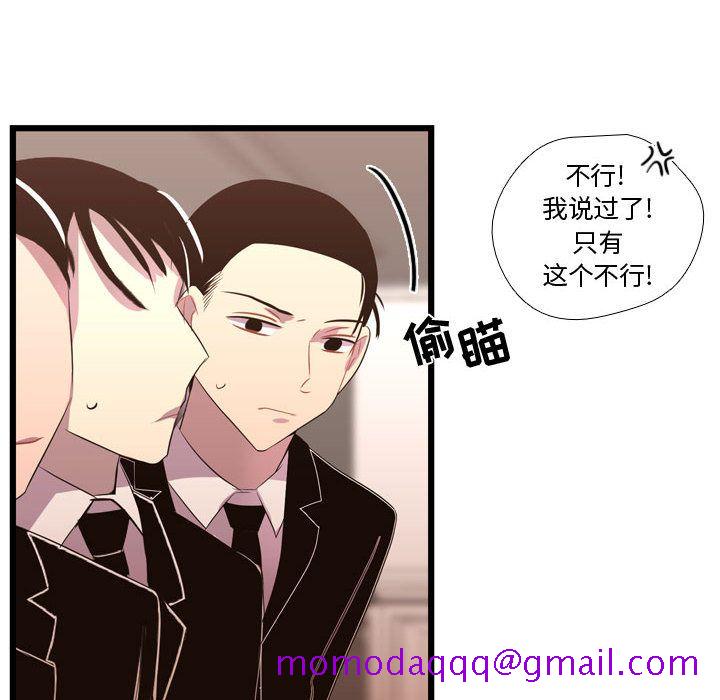 《需要纯情》漫画最新章节需要纯情-第 36 章免费下拉式在线观看章节第【26】张图片