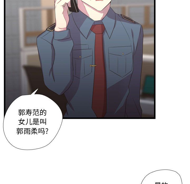 《需要纯情》漫画最新章节需要纯情-第 36 章免费下拉式在线观看章节第【34】张图片