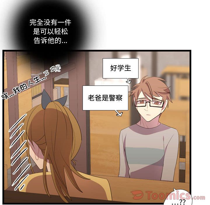 《需要纯情》漫画最新章节需要纯情-第 36 章免费下拉式在线观看章节第【65】张图片