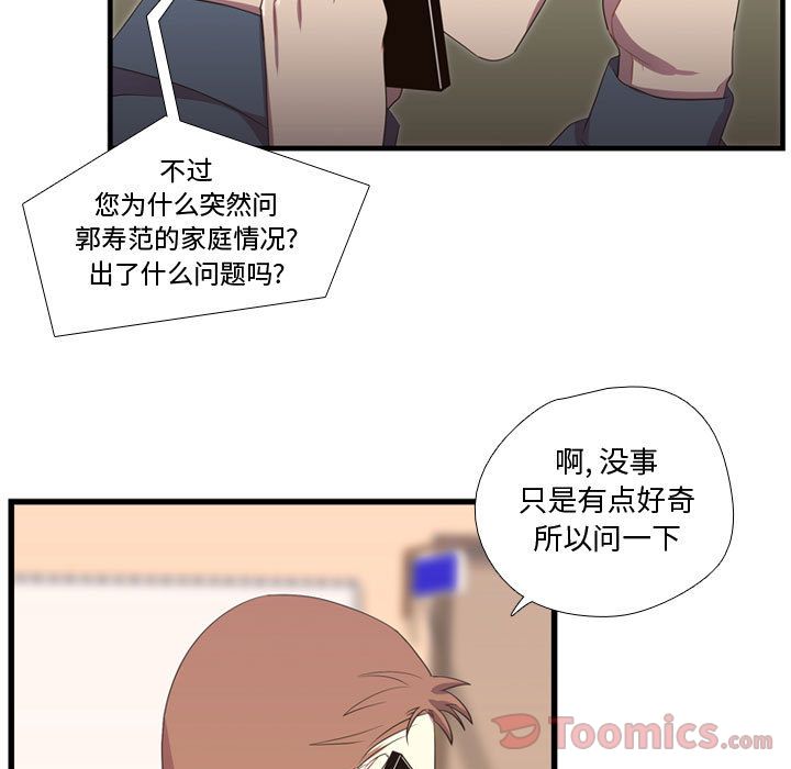 《需要纯情》漫画最新章节需要纯情-第 36 章免费下拉式在线观看章节第【37】张图片