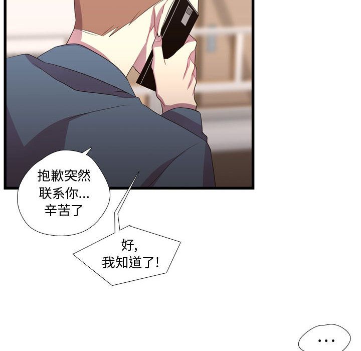 《需要纯情》漫画最新章节需要纯情-第 36 章免费下拉式在线观看章节第【38】张图片