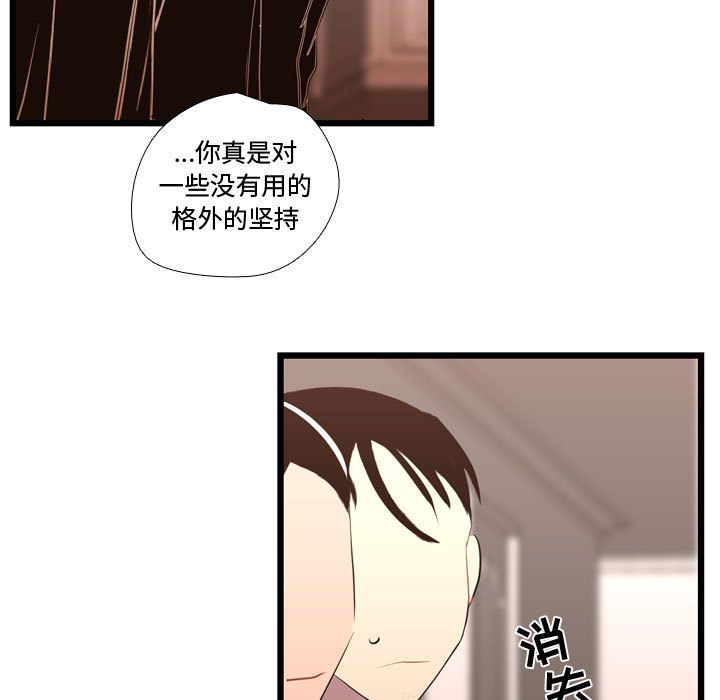 《需要纯情》漫画最新章节需要纯情-第 36 章免费下拉式在线观看章节第【27】张图片