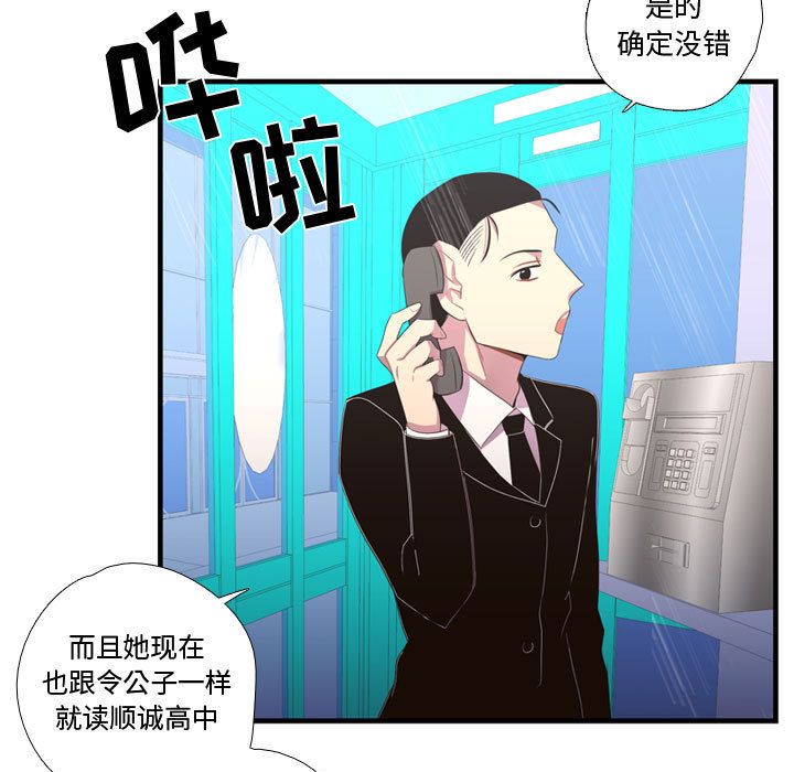 《需要纯情》漫画最新章节需要纯情-第 36 章免费下拉式在线观看章节第【35】张图片