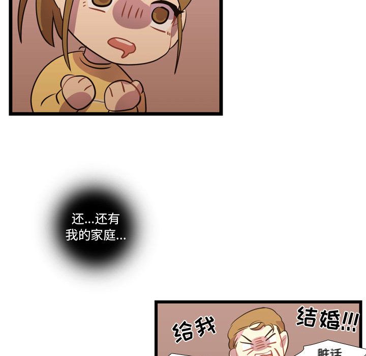 《需要纯情》漫画最新章节需要纯情-第 36 章免费下拉式在线观看章节第【63】张图片