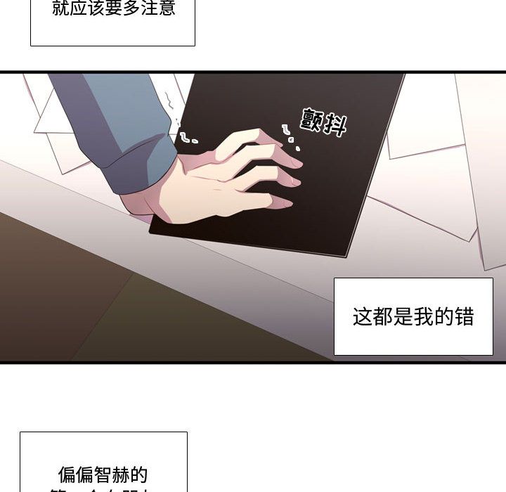 《需要纯情》漫画最新章节需要纯情-第 36 章免费下拉式在线观看章节第【42】张图片