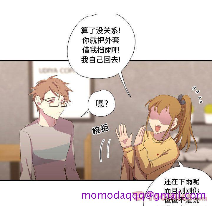 《需要纯情》漫画最新章节需要纯情-第 36 章免费下拉式在线观看章节第【86】张图片