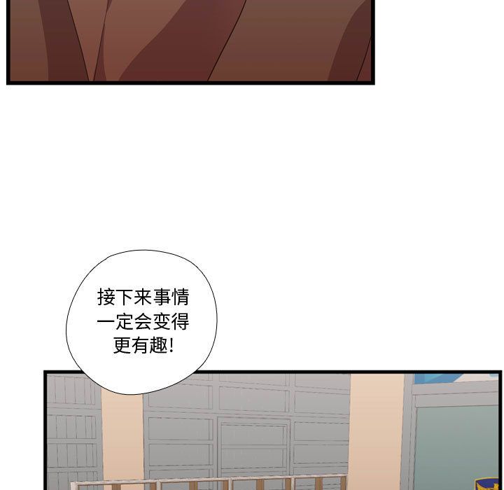 《需要纯情》漫画最新章节需要纯情-第 36 章免费下拉式在线观看章节第【15】张图片