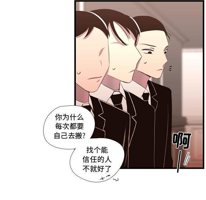 《需要纯情》漫画最新章节需要纯情-第 36 章免费下拉式在线观看章节第【25】张图片