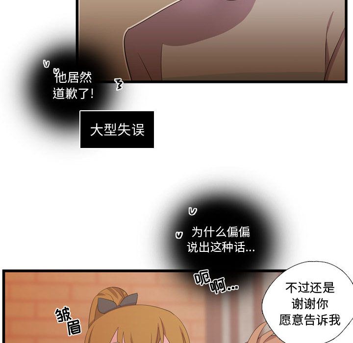 《需要纯情》漫画最新章节需要纯情-第 36 章免费下拉式在线观看章节第【70】张图片