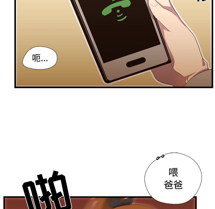 《需要纯情》漫画最新章节需要纯情-第 36 章免费下拉式在线观看章节第【75】张图片