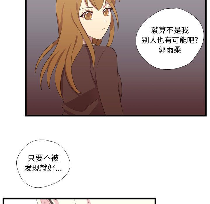 《需要纯情》漫画最新章节需要纯情-第 36 章免费下拉式在线观看章节第【13】张图片