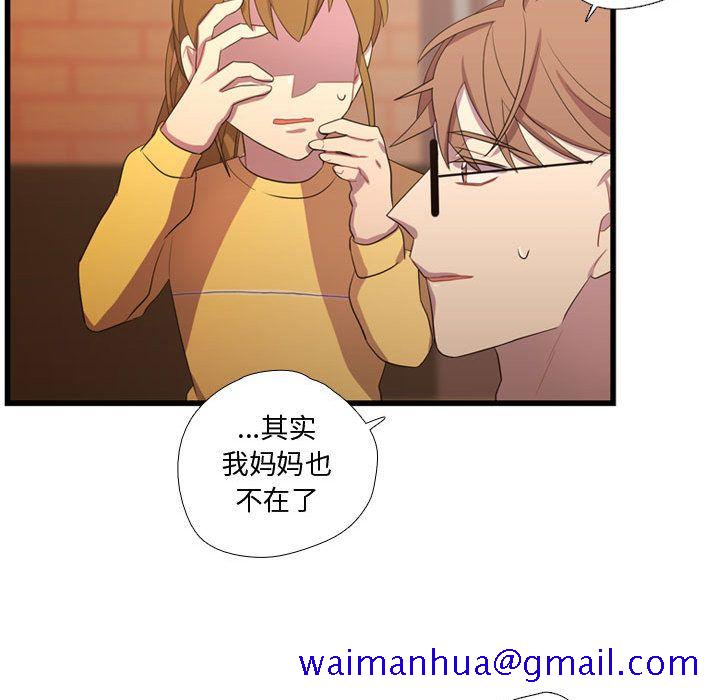 《需要纯情》漫画最新章节需要纯情-第 36 章免费下拉式在线观看章节第【71】张图片