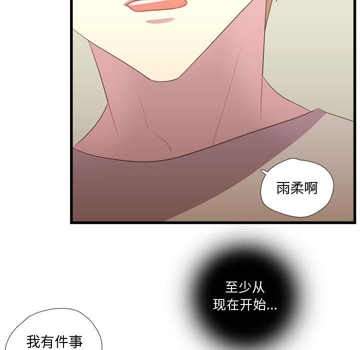 《需要纯情》漫画最新章节需要纯情-第 36 章免费下拉式在线观看章节第【57】张图片