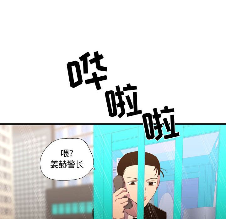 《需要纯情》漫画最新章节需要纯情-第 36 章免费下拉式在线观看章节第【32】张图片