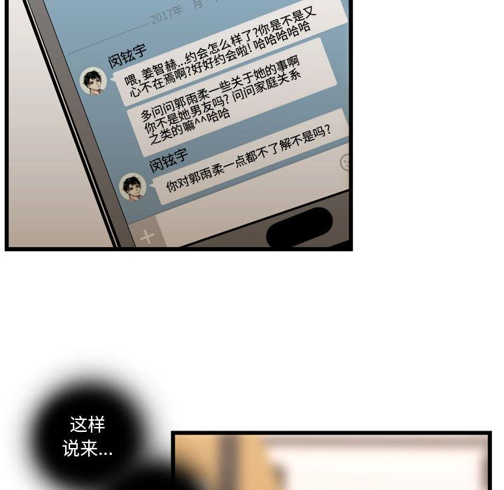 《需要纯情》漫画最新章节需要纯情-第 36 章免费下拉式在线观看章节第【53】张图片