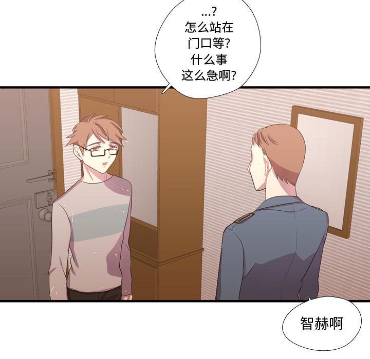 《需要纯情》漫画最新章节需要纯情-第 36 章免费下拉式在线观看章节第【103】张图片