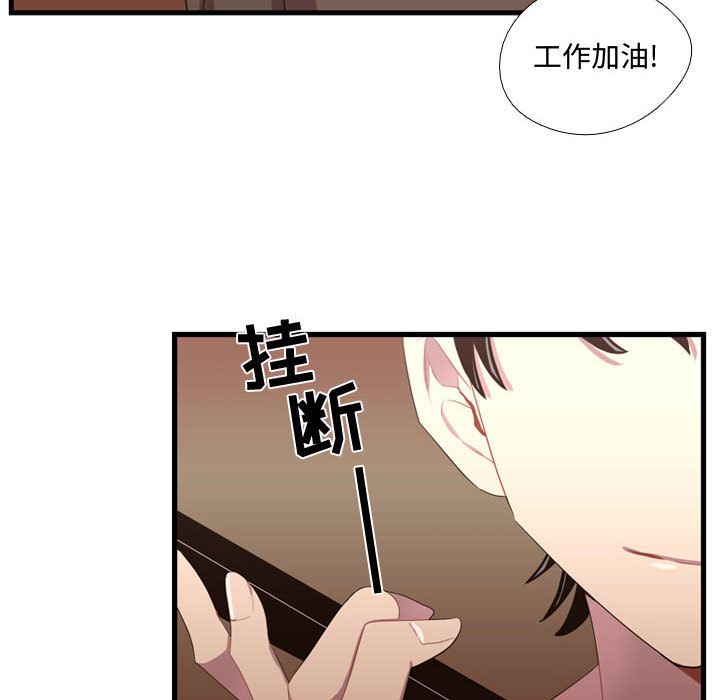 《需要纯情》漫画最新章节需要纯情-第 36 章免费下拉式在线观看章节第【10】张图片