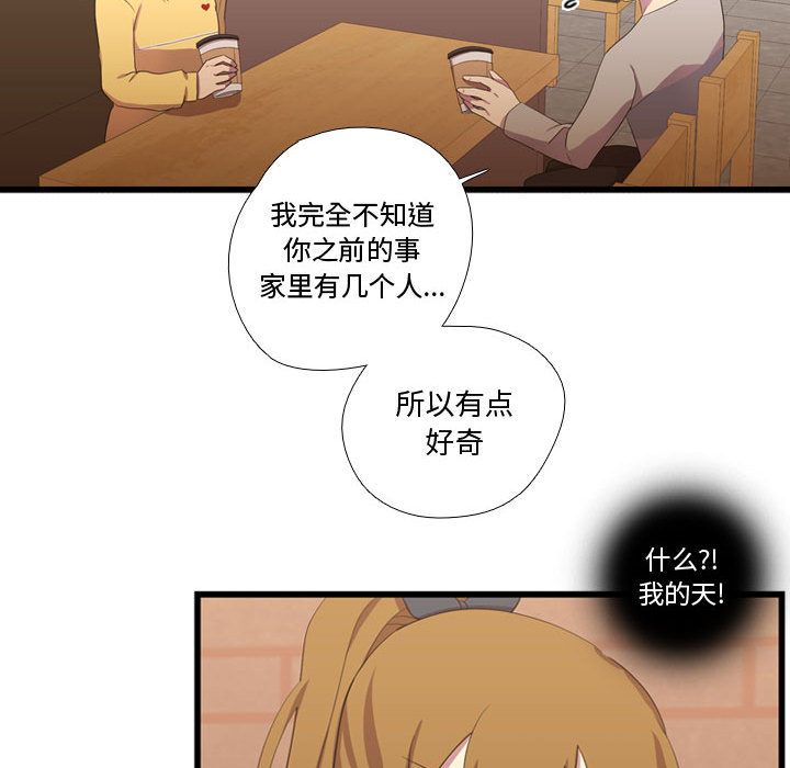 《需要纯情》漫画最新章节需要纯情-第 36 章免费下拉式在线观看章节第【60】张图片