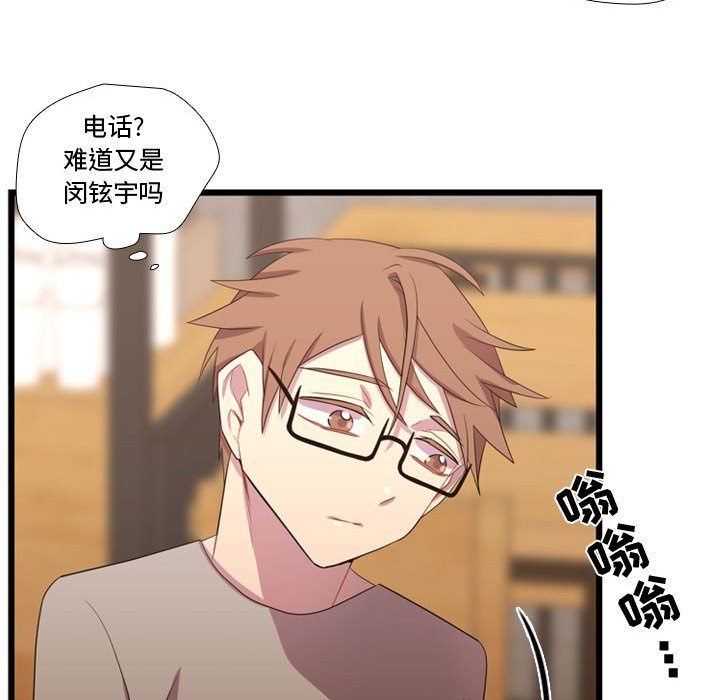 《需要纯情》漫画最新章节需要纯情-第 36 章免费下拉式在线观看章节第【73】张图片