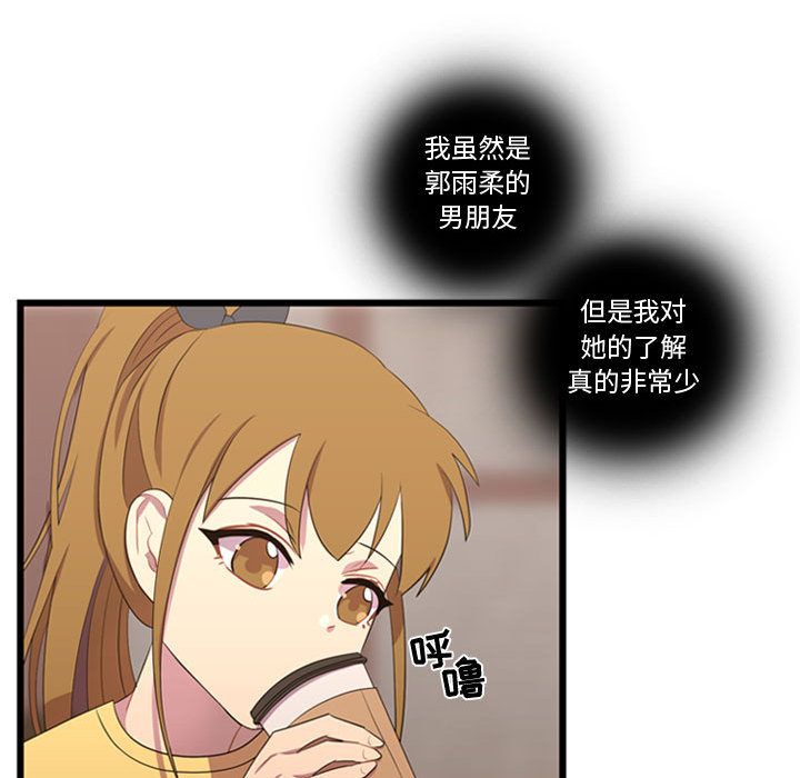 《需要纯情》漫画最新章节需要纯情-第 36 章免费下拉式在线观看章节第【55】张图片