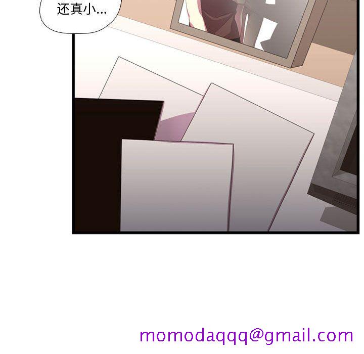 《需要纯情》漫画最新章节需要纯情-第 36 章免费下拉式在线观看章节第【46】张图片