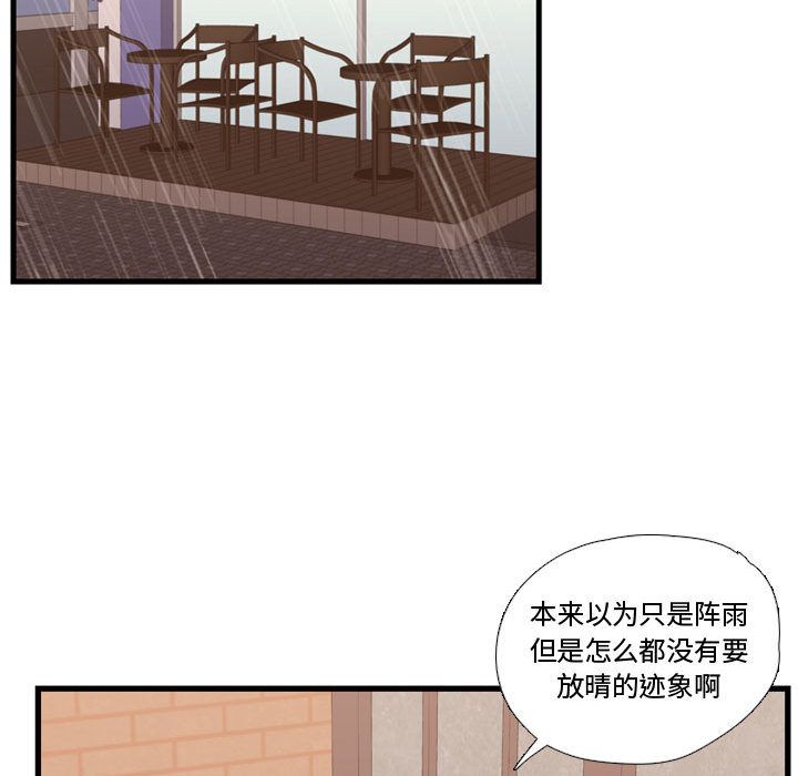 《需要纯情》漫画最新章节需要纯情-第 36 章免费下拉式在线观看章节第【48】张图片