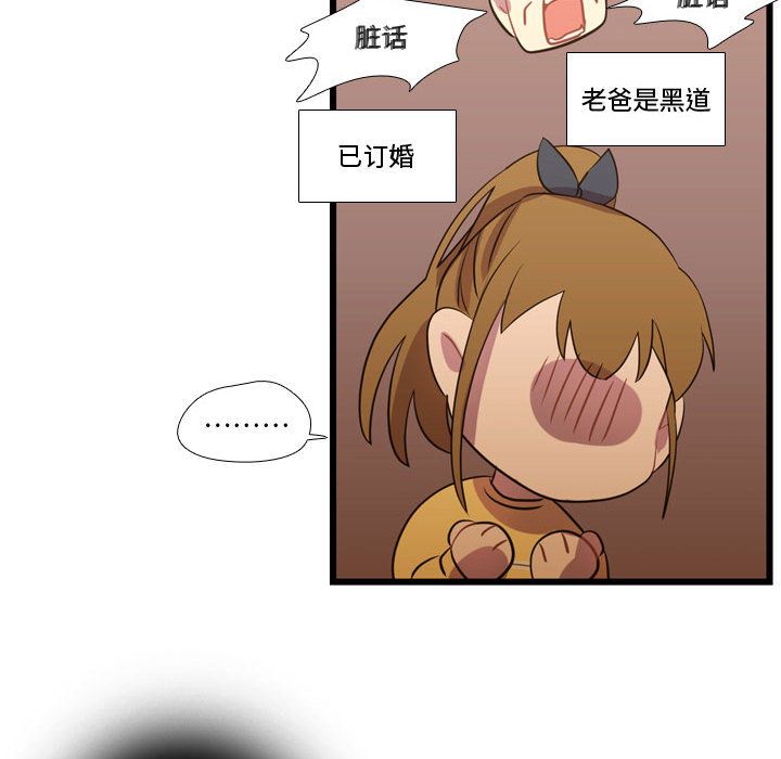 《需要纯情》漫画最新章节需要纯情-第 36 章免费下拉式在线观看章节第【64】张图片