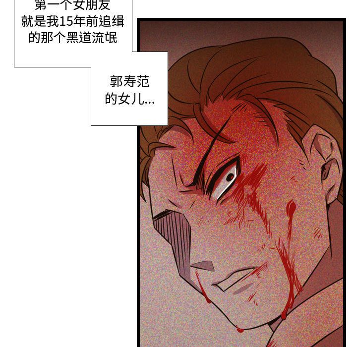 《需要纯情》漫画最新章节需要纯情-第 36 章免费下拉式在线观看章节第【43】张图片