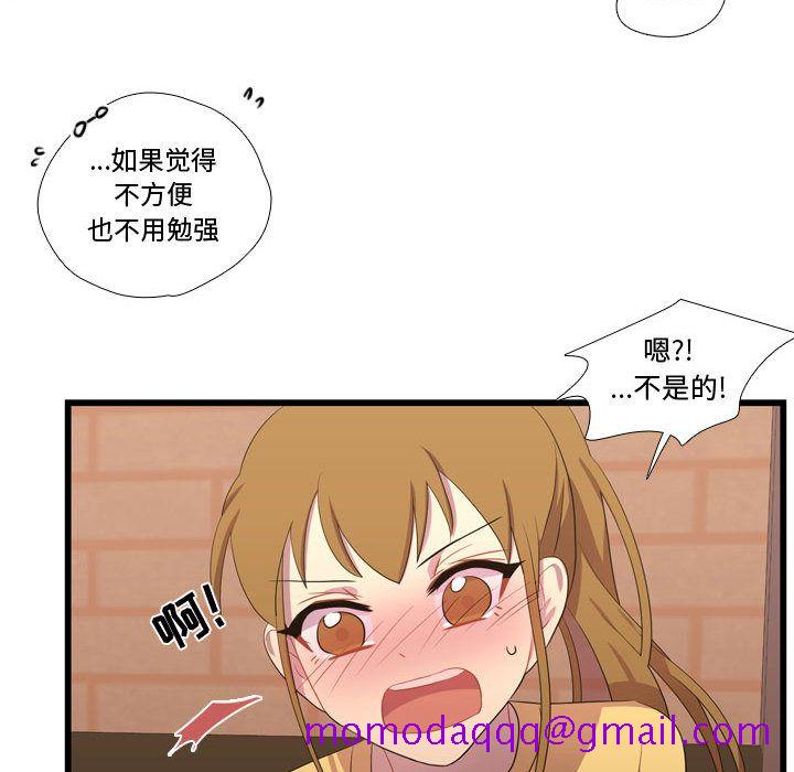 《需要纯情》漫画最新章节需要纯情-第 36 章免费下拉式在线观看章节第【66】张图片