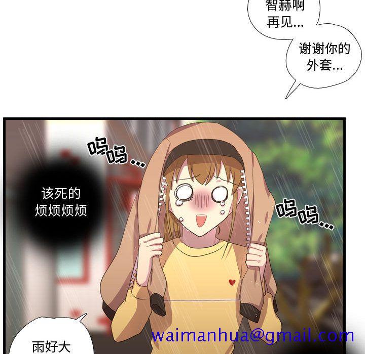 《需要纯情》漫画最新章节需要纯情-第 36 章免费下拉式在线观看章节第【91】张图片