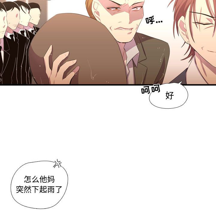 《需要纯情》漫画最新章节需要纯情-第 36 章免费下拉式在线观看章节第【24】张图片