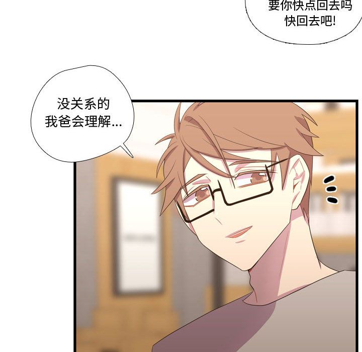 《需要纯情》漫画最新章节需要纯情-第 36 章免费下拉式在线观看章节第【87】张图片