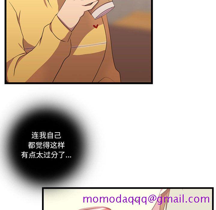 《需要纯情》漫画最新章节需要纯情-第 36 章免费下拉式在线观看章节第【56】张图片