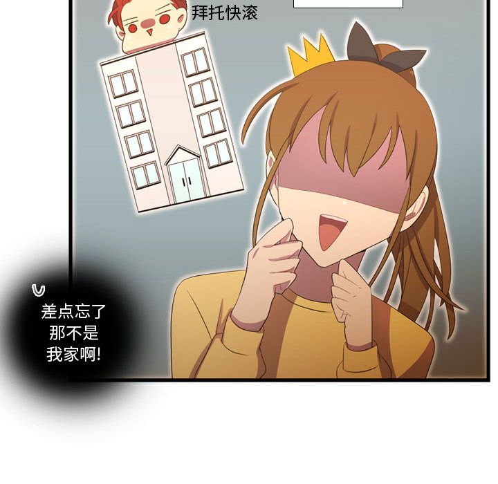 《需要纯情》漫画最新章节需要纯情-第 36 章免费下拉式在线观看章节第【85】张图片